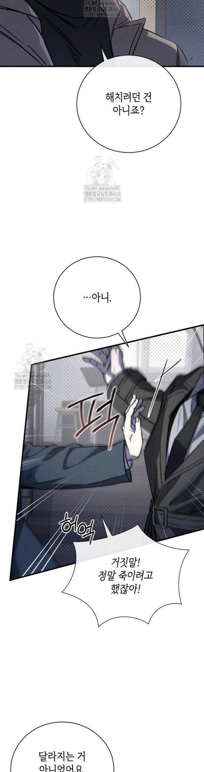 제1계명 37화 3