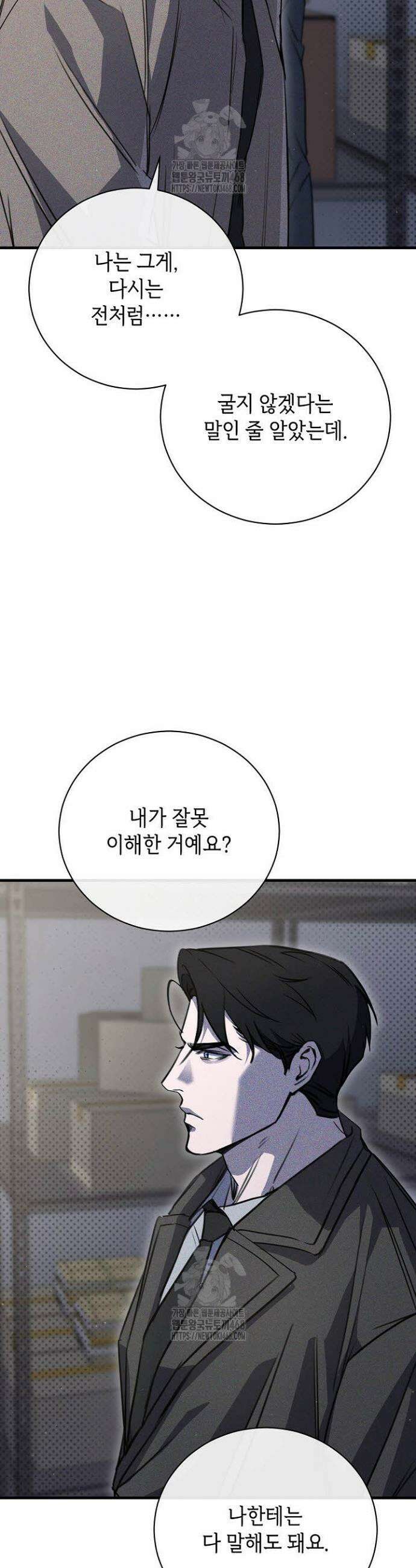 제1계명 37화 5