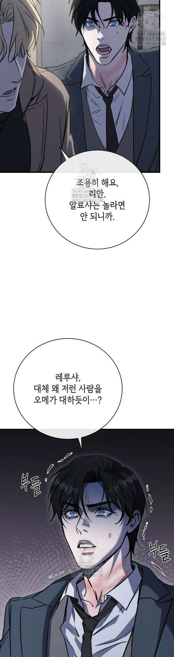 제1계명 37화 7