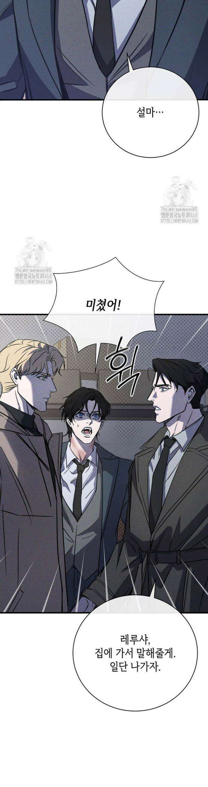 제1계명 37화 8