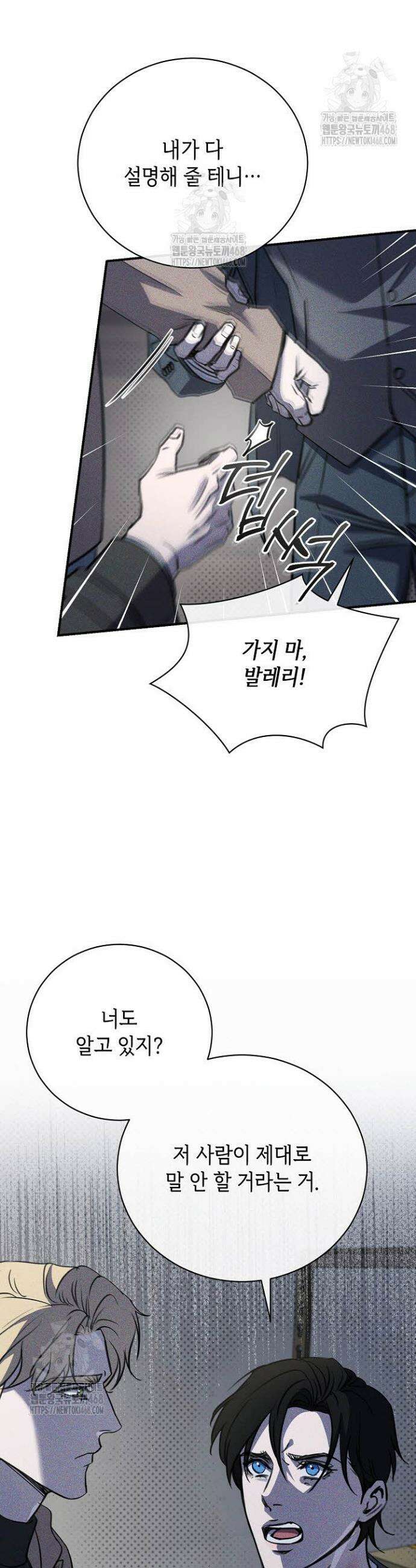 제1계명 37화 9