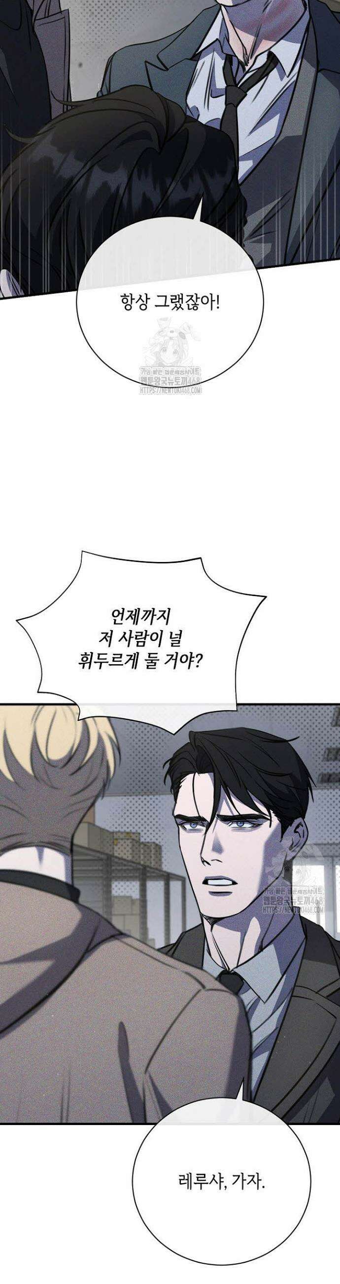 제1계명 37화 10
