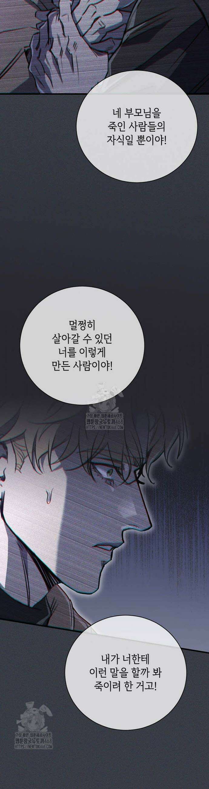 제1계명 37화 13