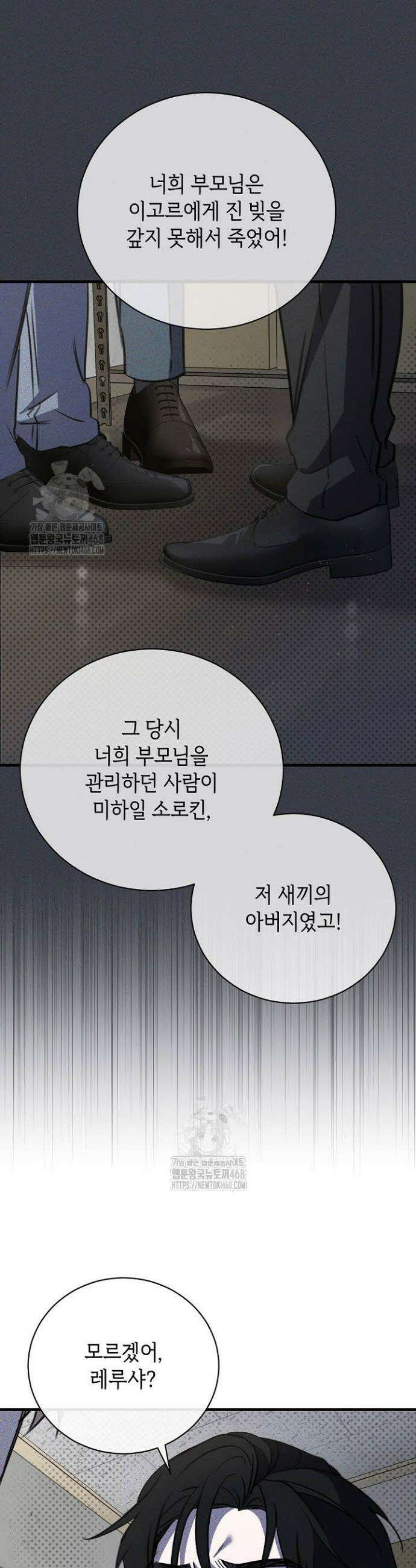 제1계명 37화 14