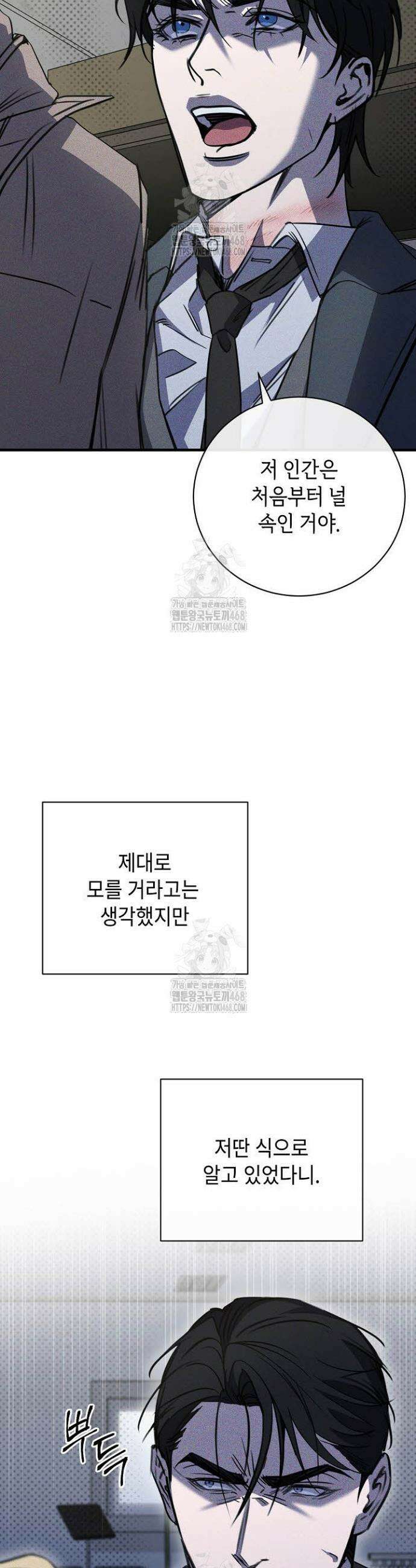 제1계명 37화 15