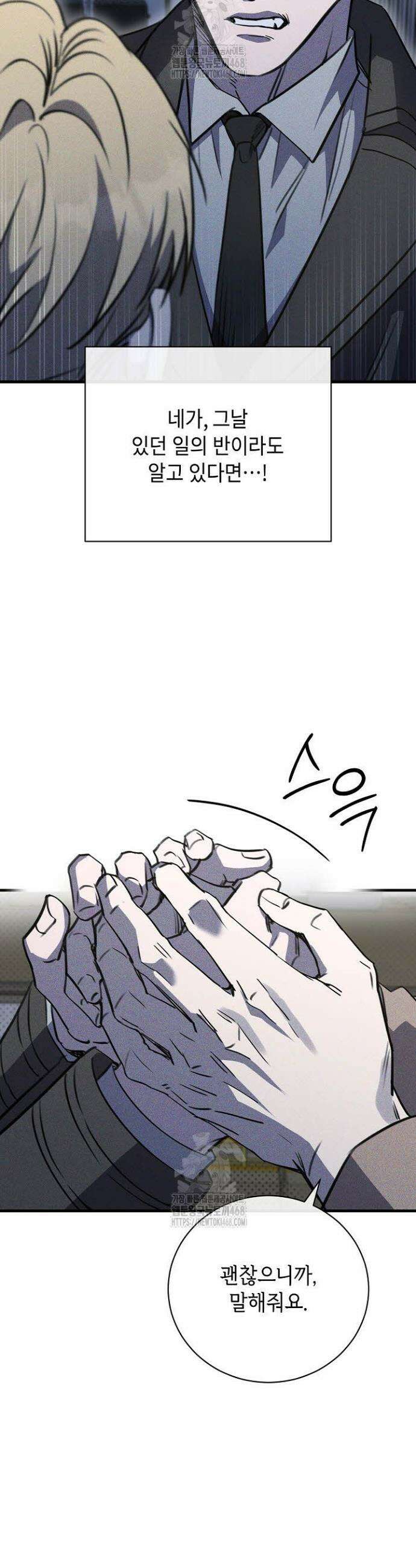 제1계명 37화 16