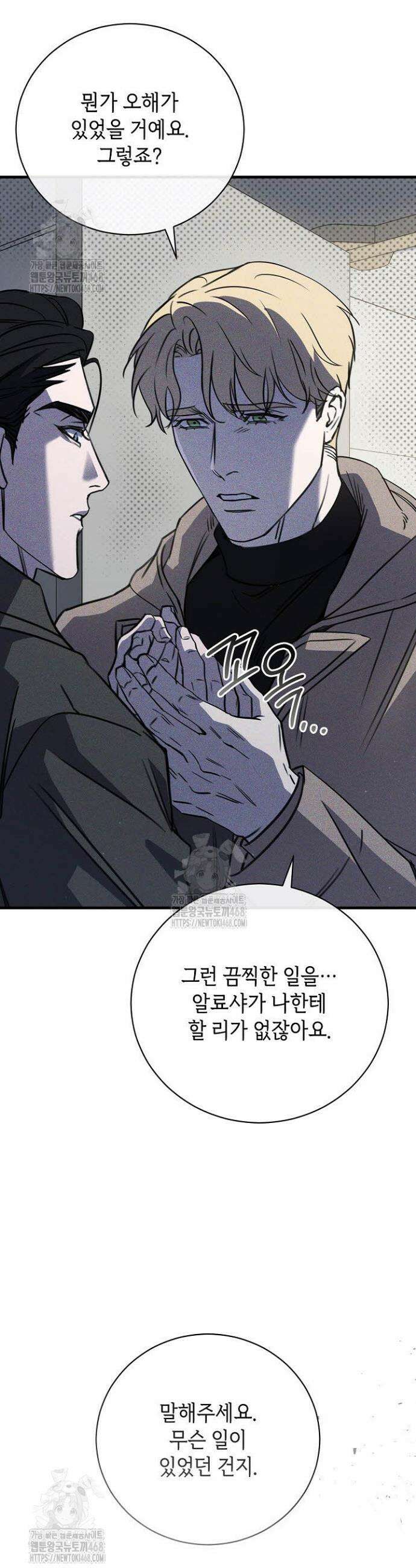 제1계명 37화 17