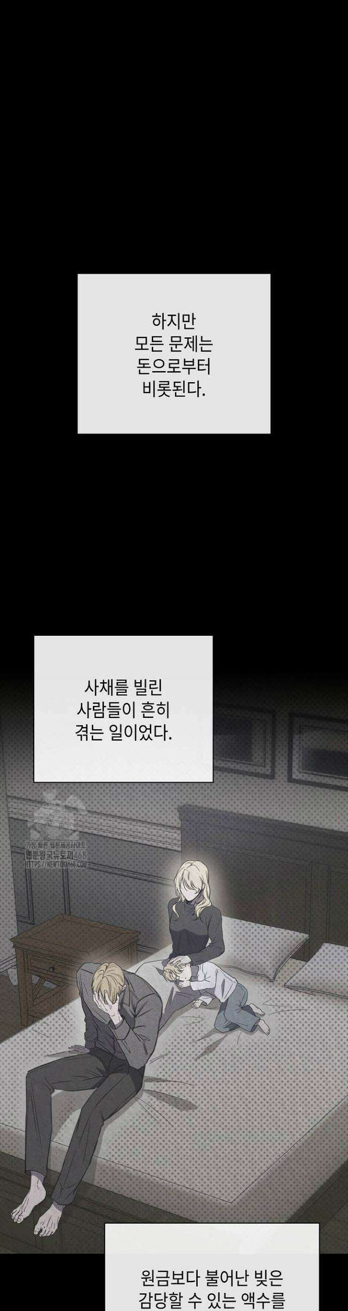 제1계명 37화 23