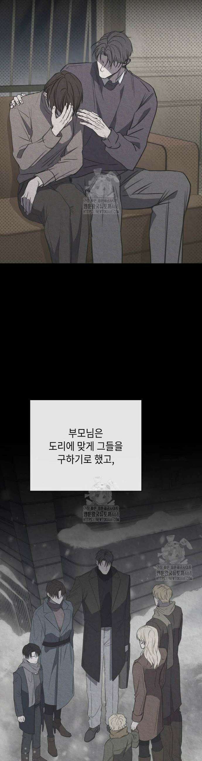 제1계명 37화 25
