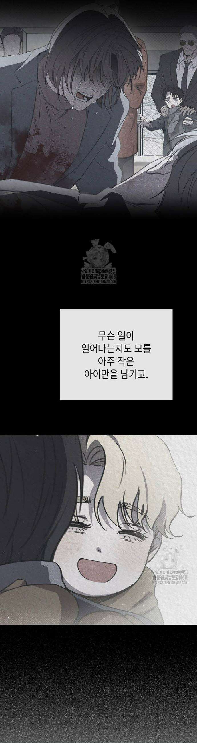 제1계명 37화 27