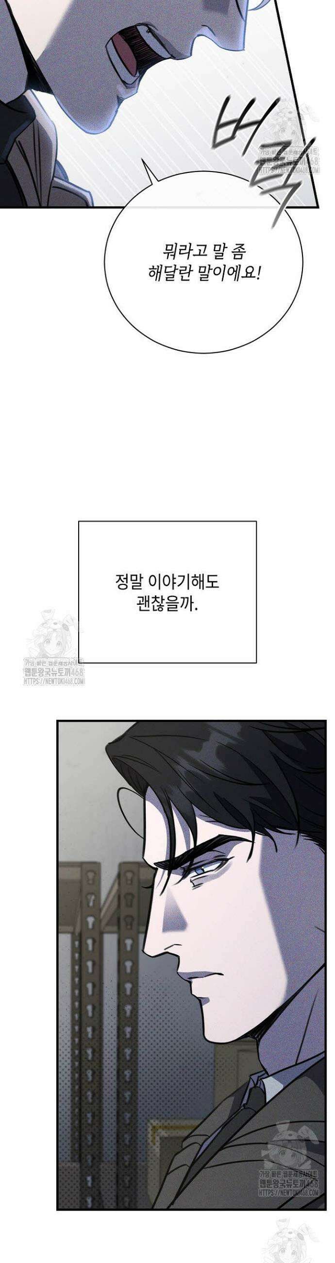 제1계명 37화 30