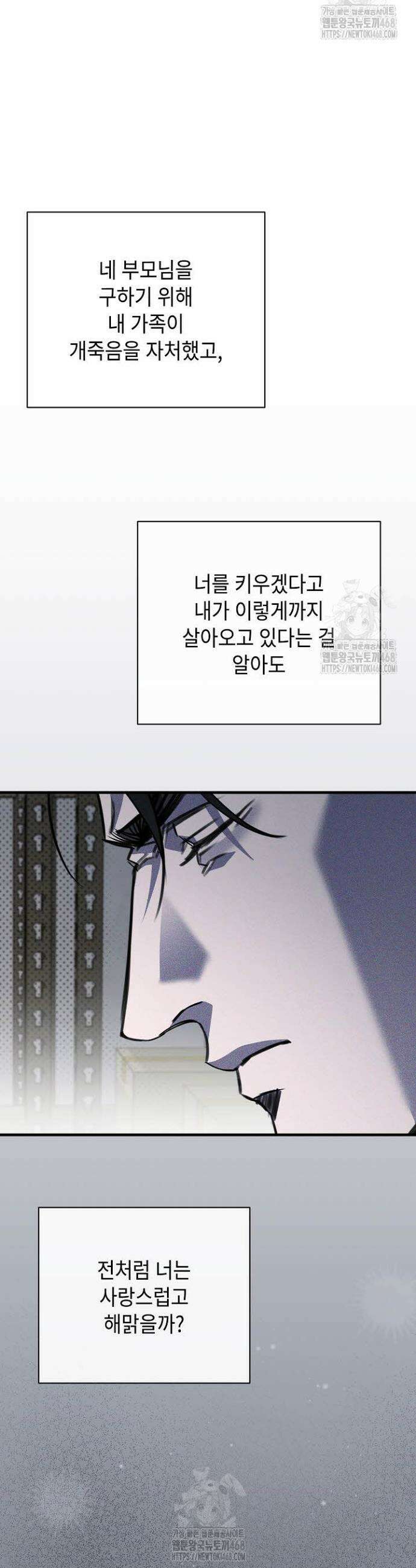 제1계명 37화 31
