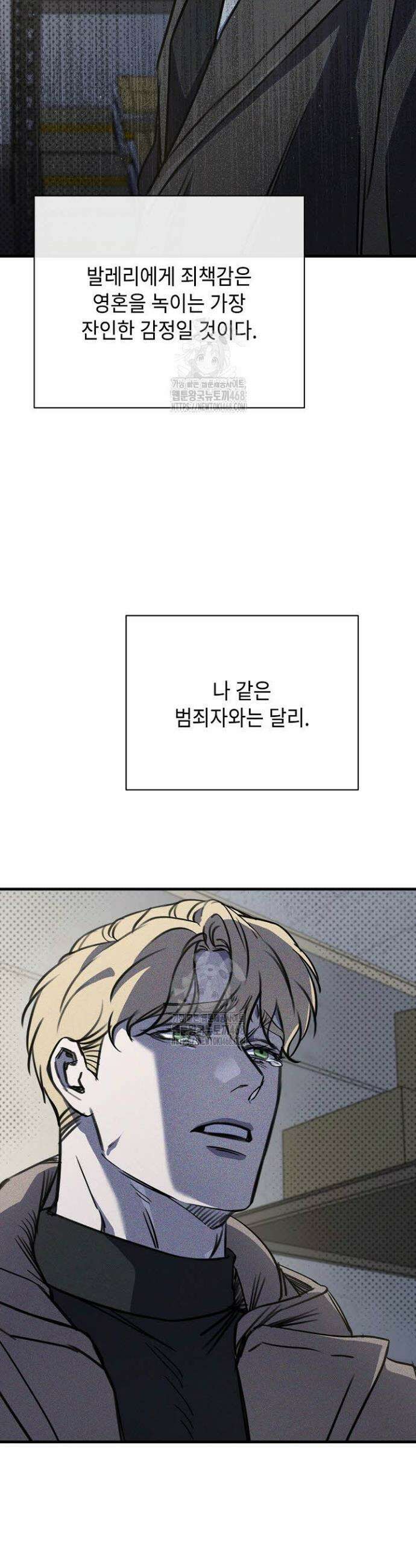 제1계명 37화 34