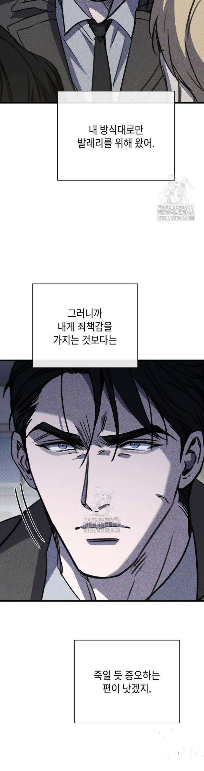 제1계명 37화 36
