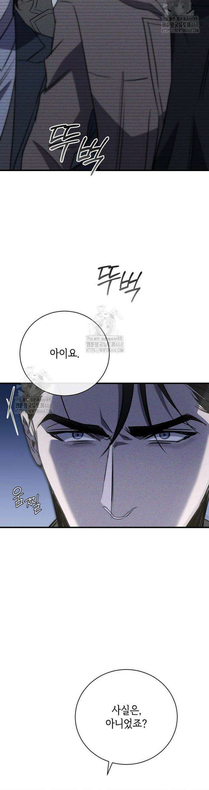 제1계명 37화 39