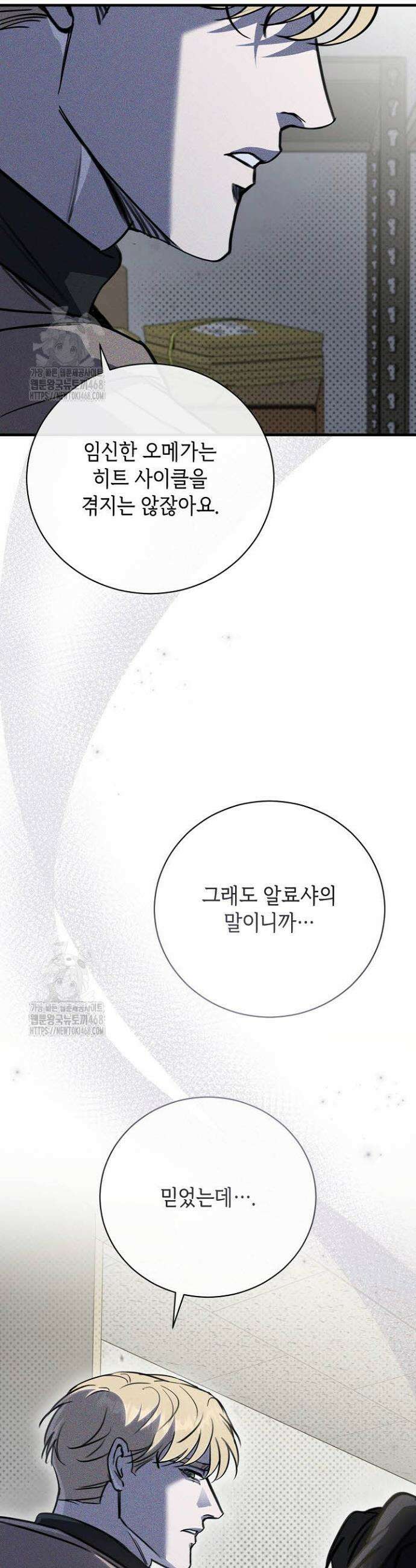 제1계명 37화 40