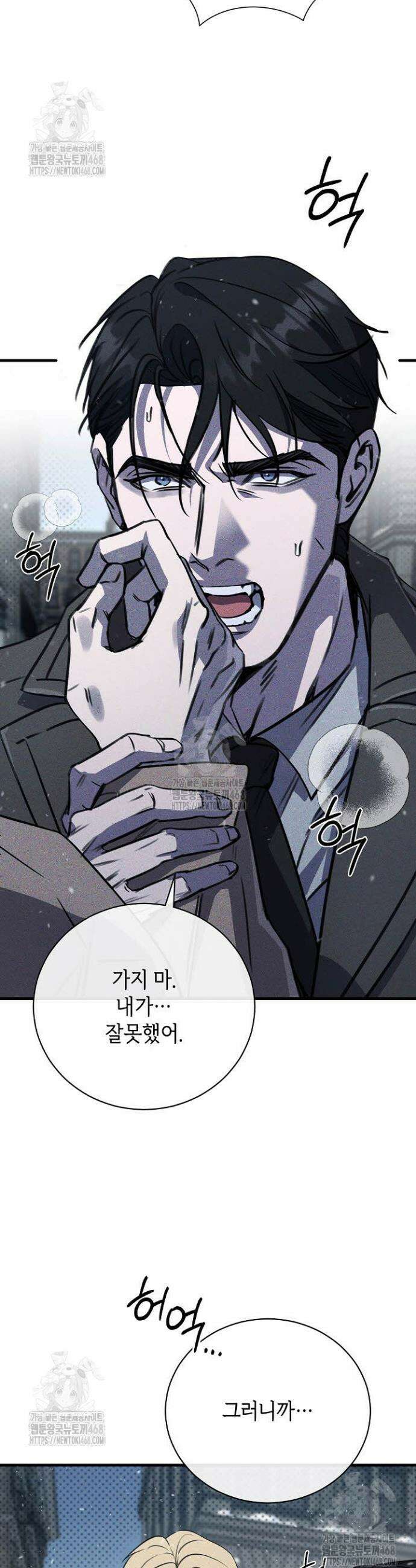 제1계명 37화 45