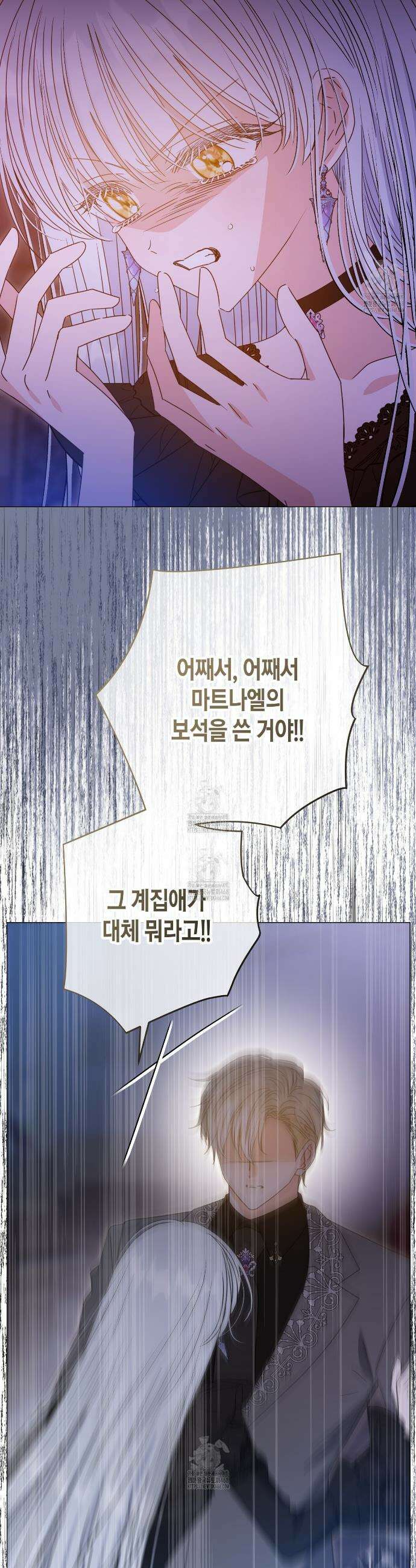 제발 에밀리 영애는 내버려 두세요 60화 5