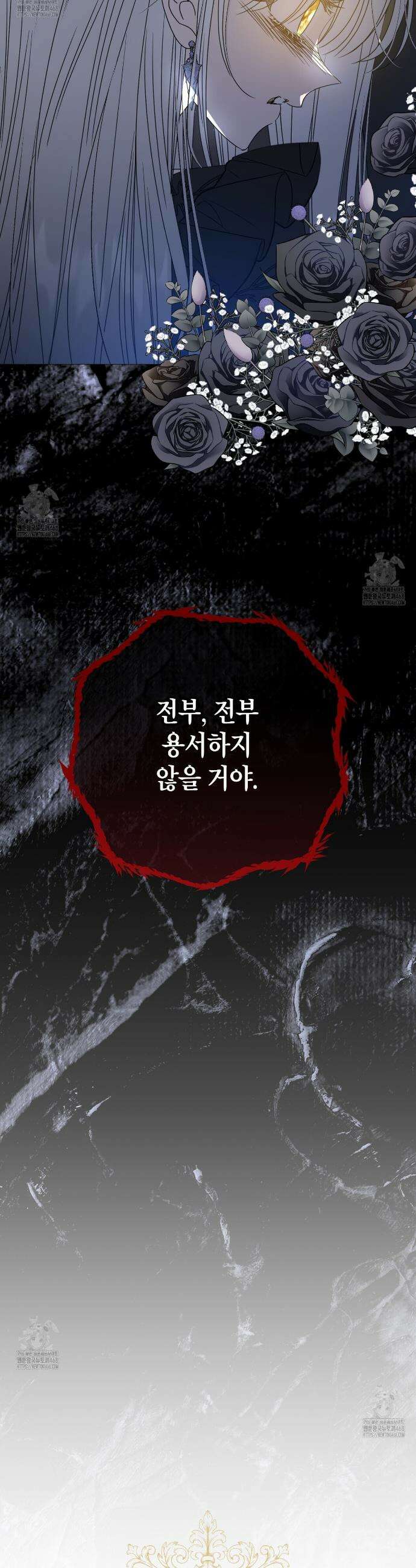 제발 에밀리 영애는 내버려 두세요 60화 7