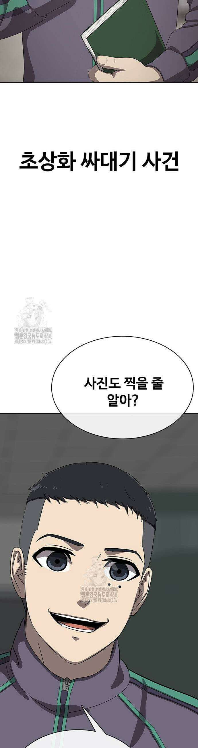 재입대만 7번째 21화 3