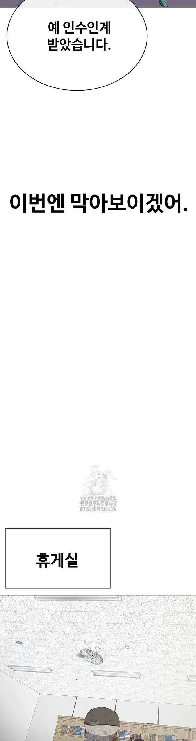 재입대만 7번째 21화 4