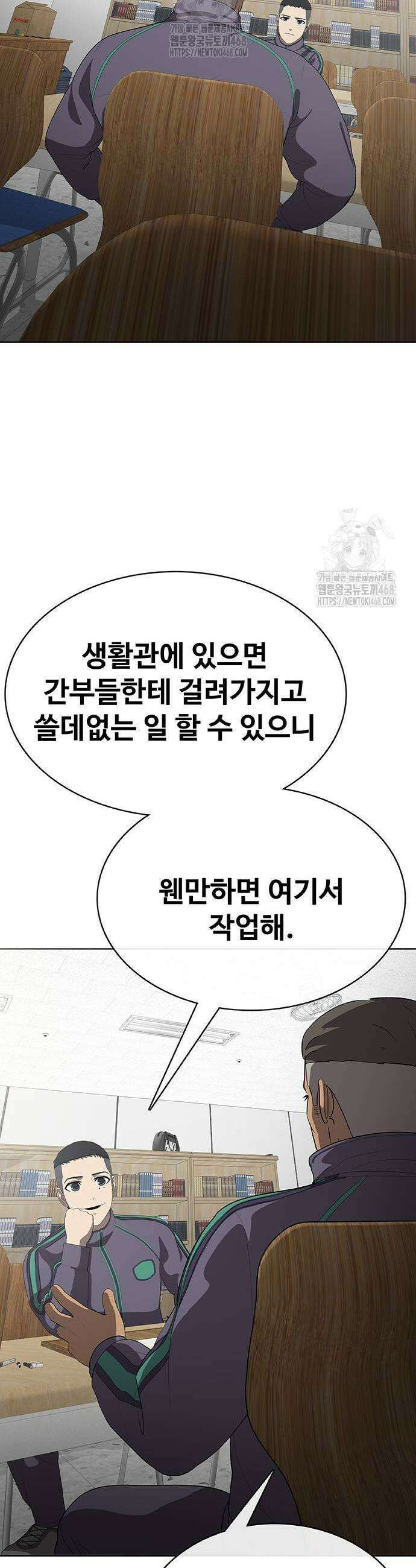 재입대만 7번째 21화 5