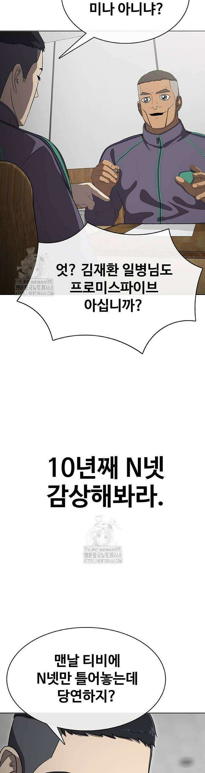 재입대만 7번째 21화 8