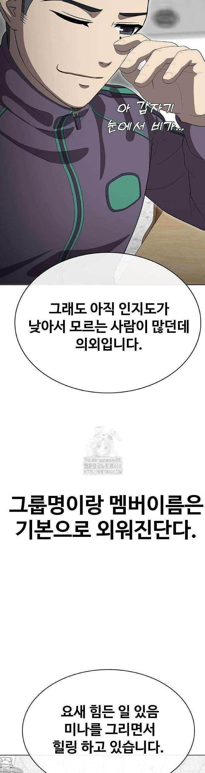 재입대만 7번째 21화 9