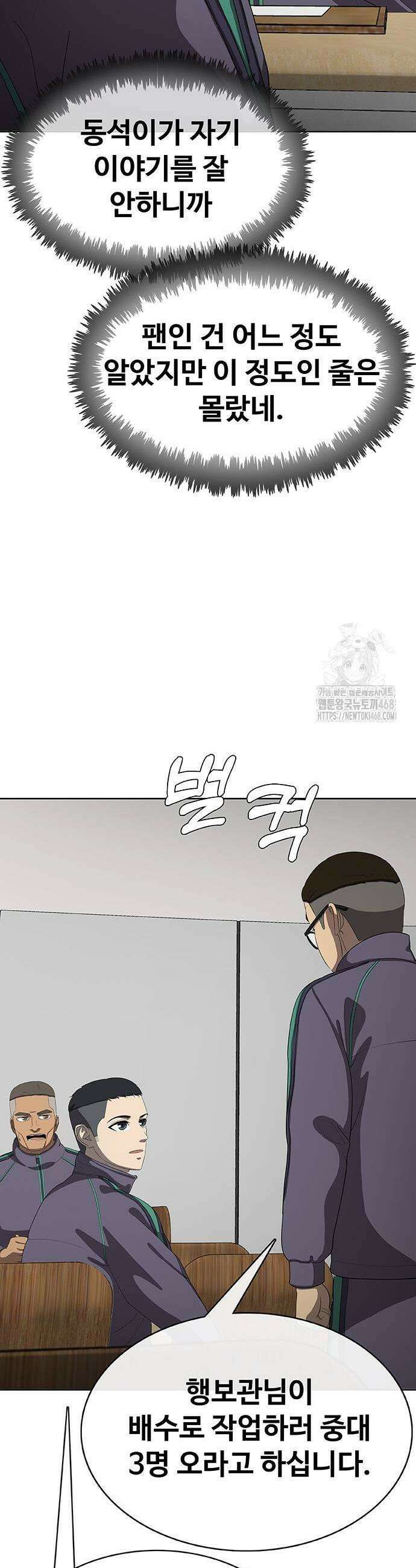 재입대만 7번째 21화 11
