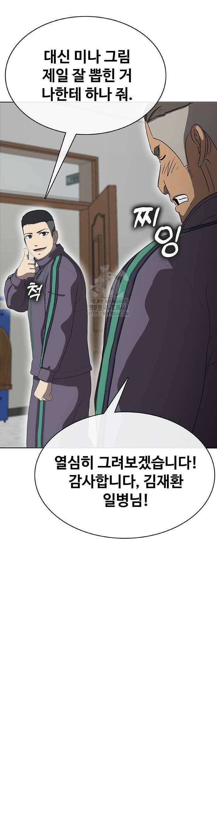 재입대만 7번째 21화 13