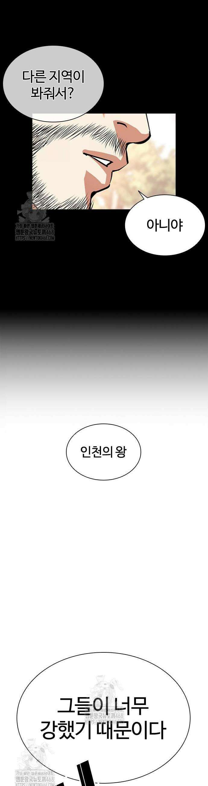 외모지상주의 561화 5