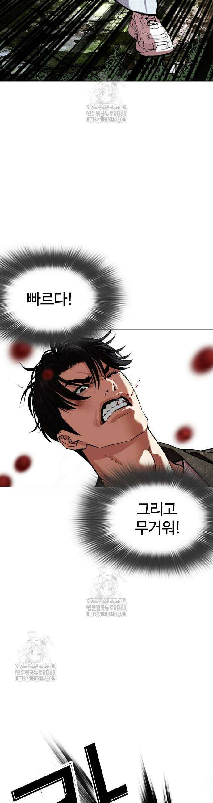 외모지상주의 561화 7