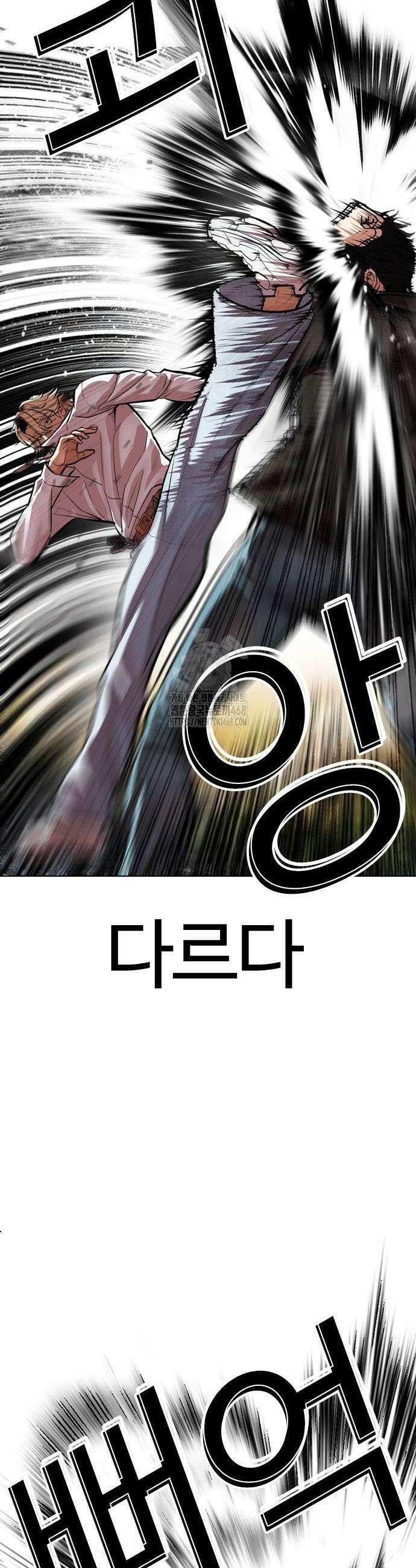 외모지상주의 561화 8