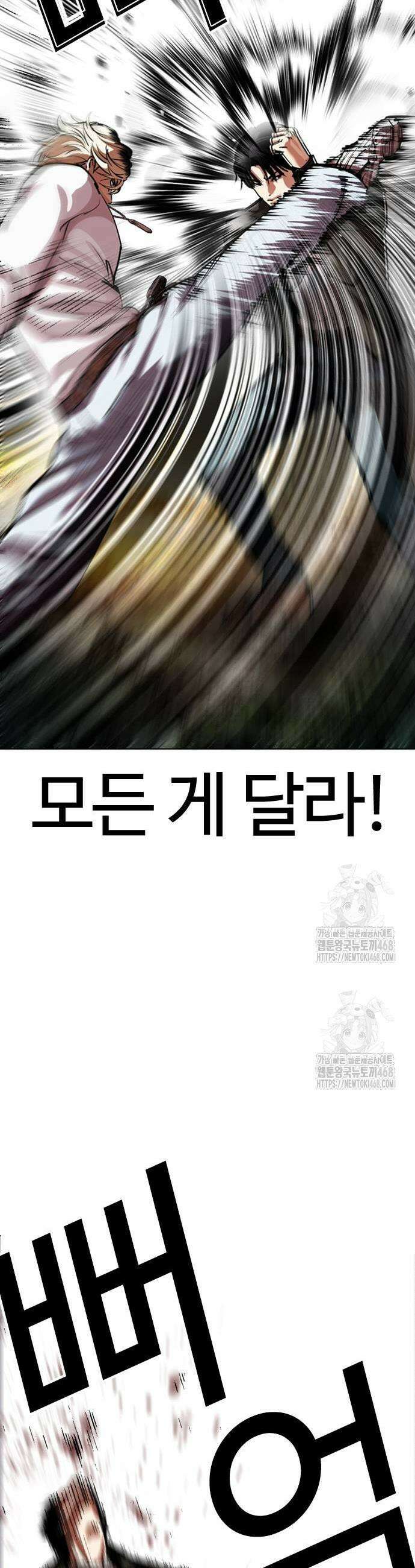 외모지상주의 561화 9