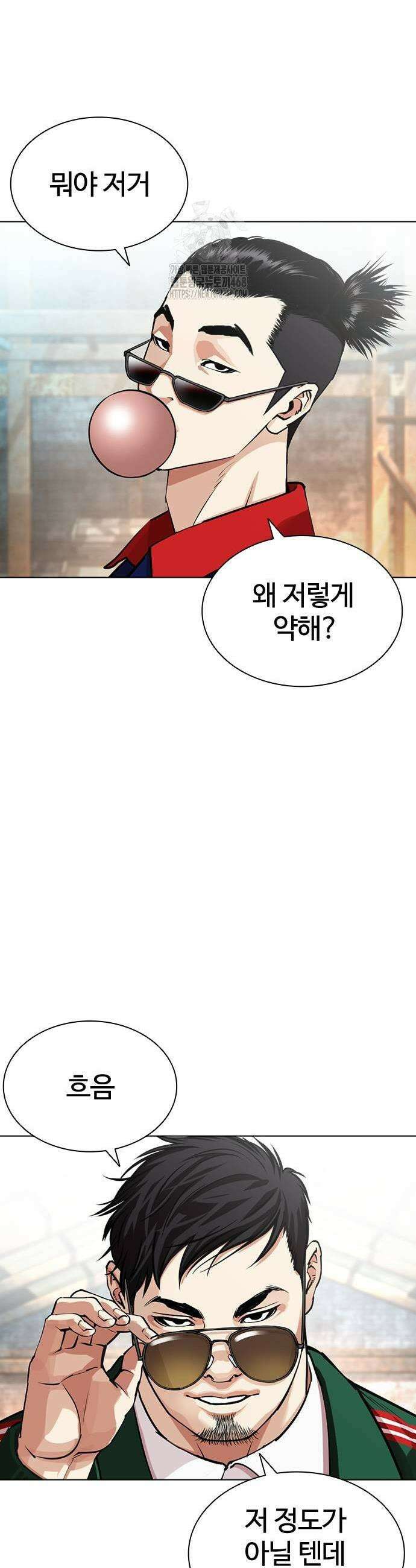 외모지상주의 561화 11
