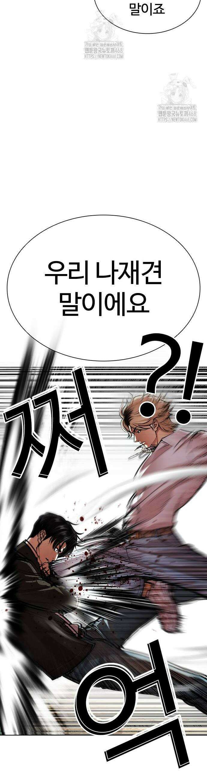 외모지상주의 561화 12