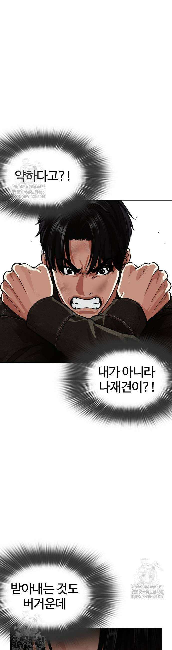 외모지상주의 561화 13