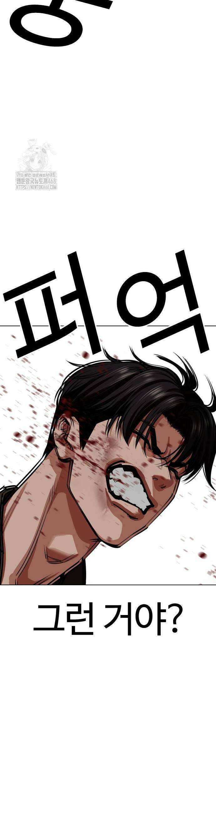 외모지상주의 561화 15