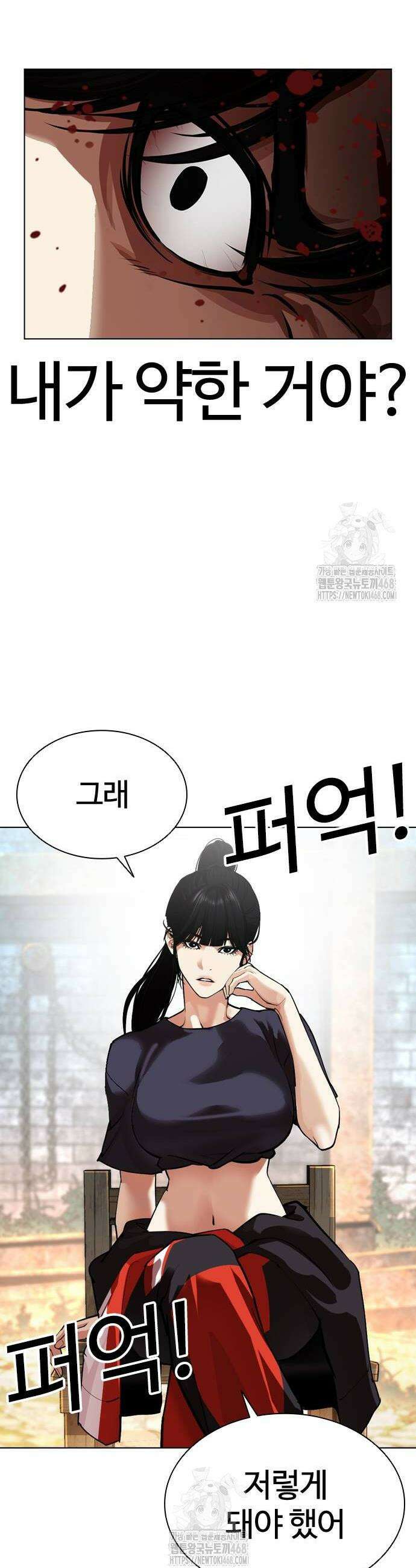 외모지상주의 561화 16