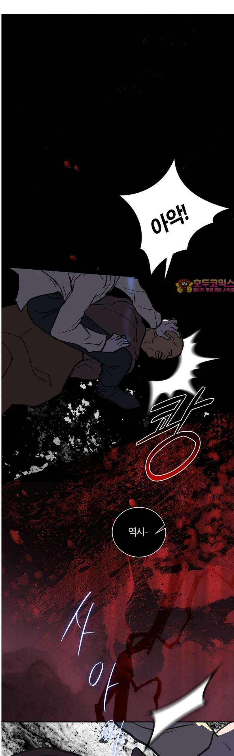 너의 달콤한 숨을 25화 1