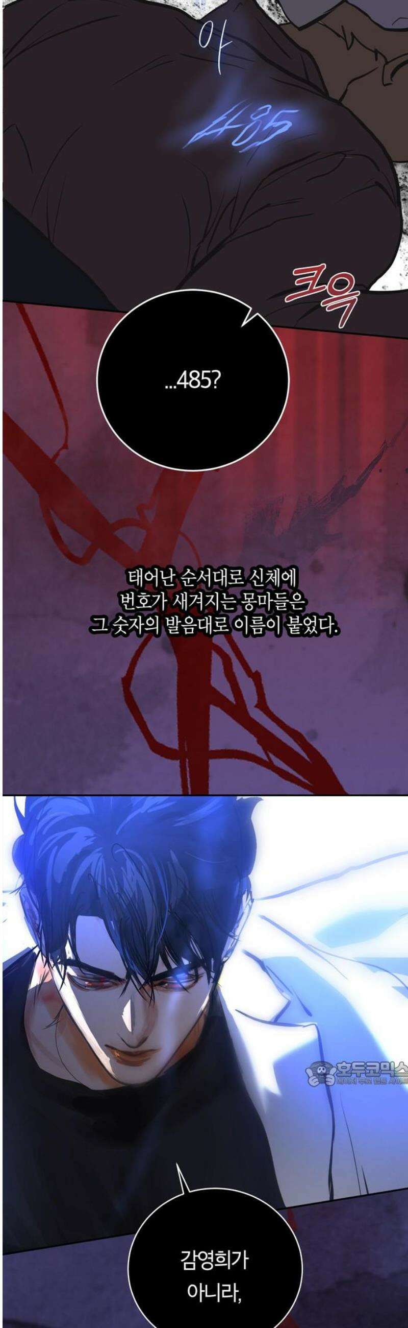 너의 달콤한 숨을 25화 2