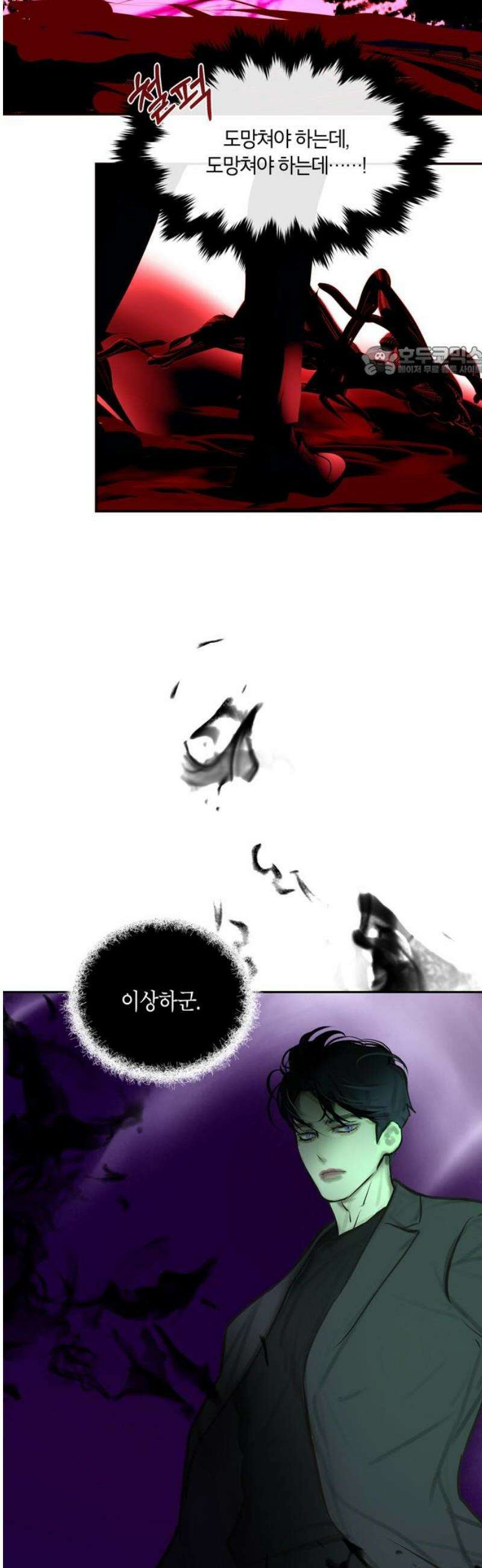 너의 달콤한 숨을 25화 9