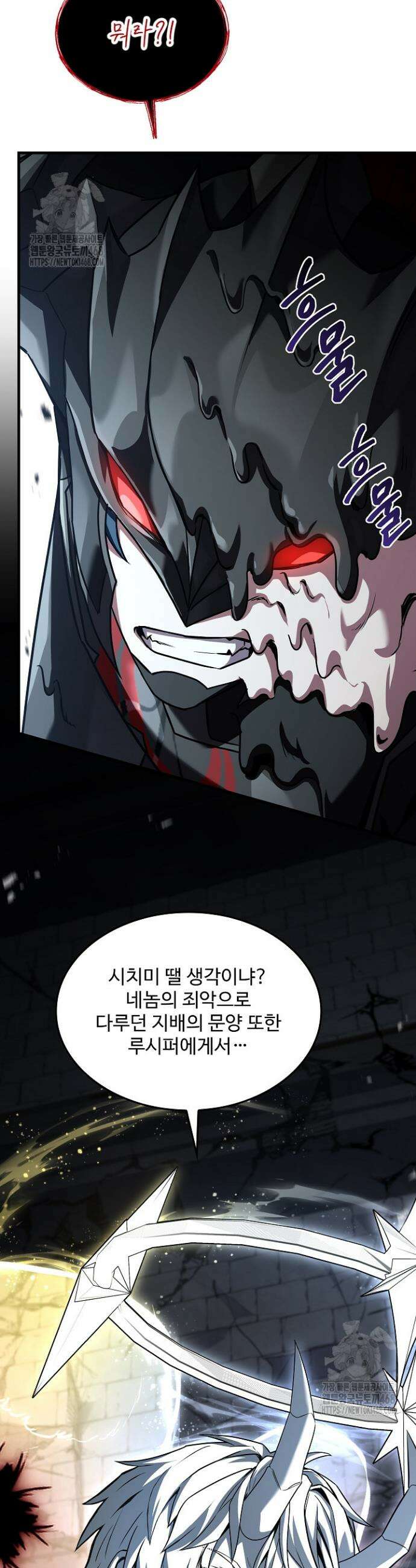 역대급 창기사의 회귀 177화 9