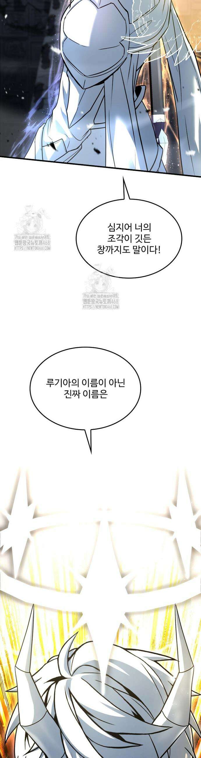역대급 창기사의 회귀 177화 12