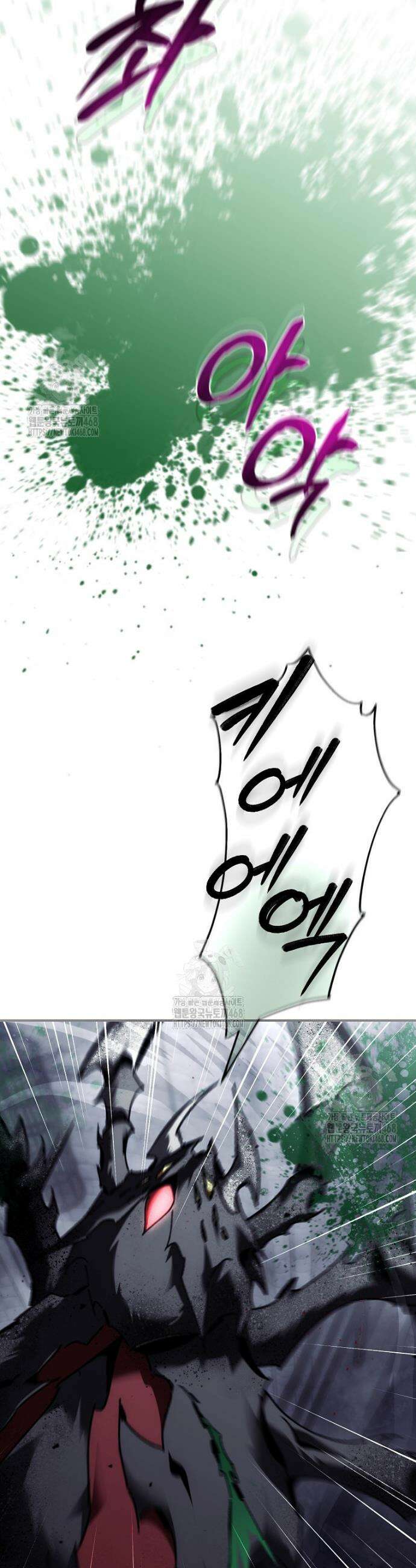 마법학교 앞점멸 천재가 되었다 61화 6