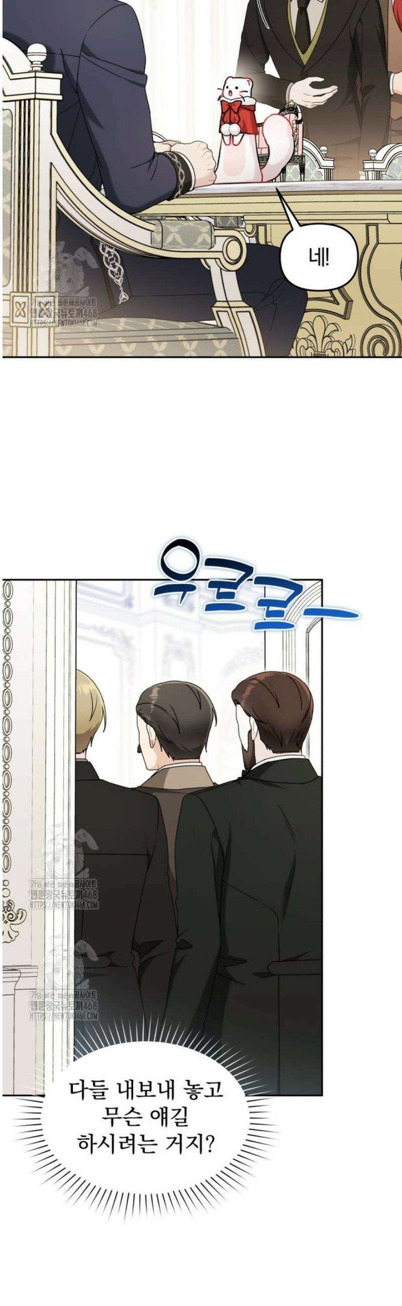 악당의 며느리는 권력자 체질입니다 25화 7