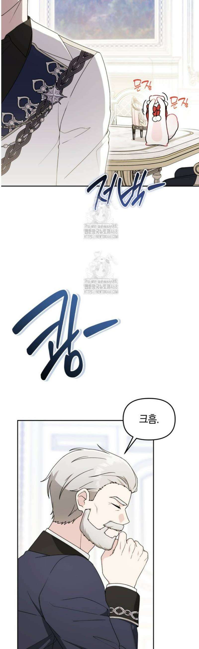 악당의 며느리는 권력자 체질입니다 25화 10