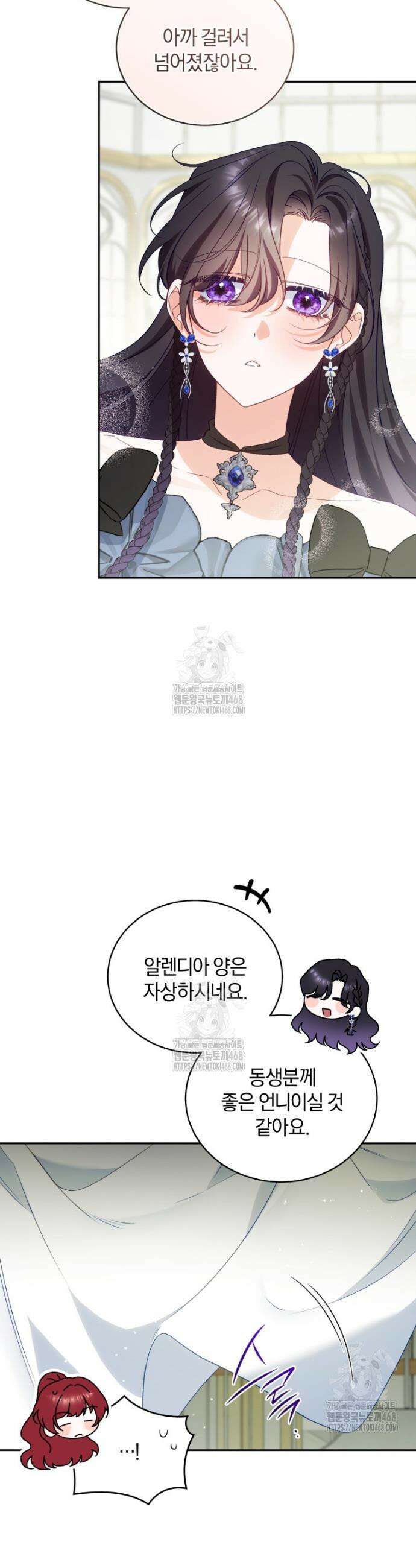 여보, 그건 당신의 오해 같은데요 31화 4