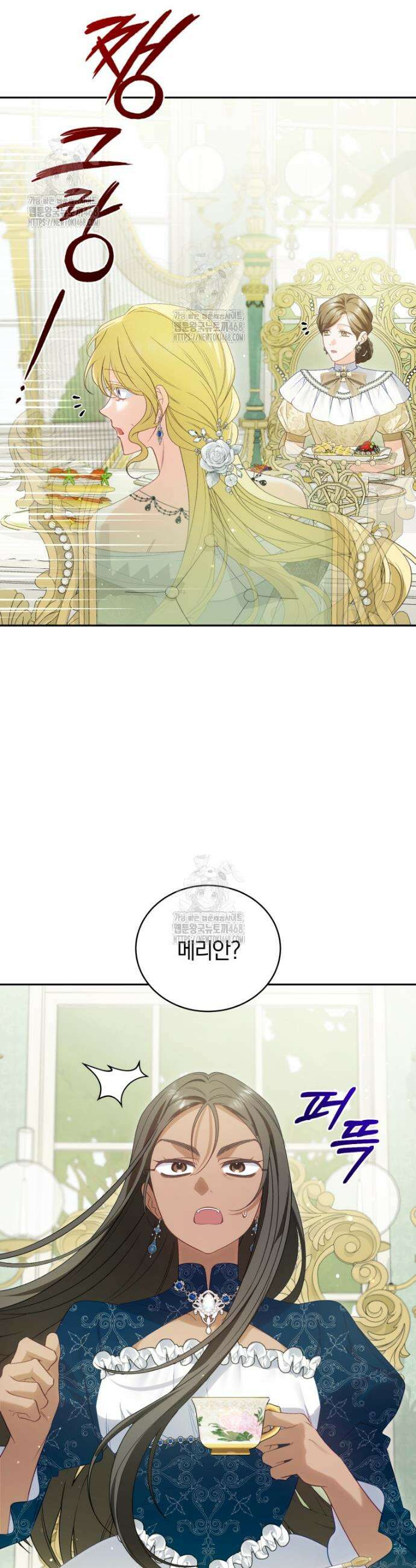 여보, 그건 당신의 오해 같은데요 31화 7