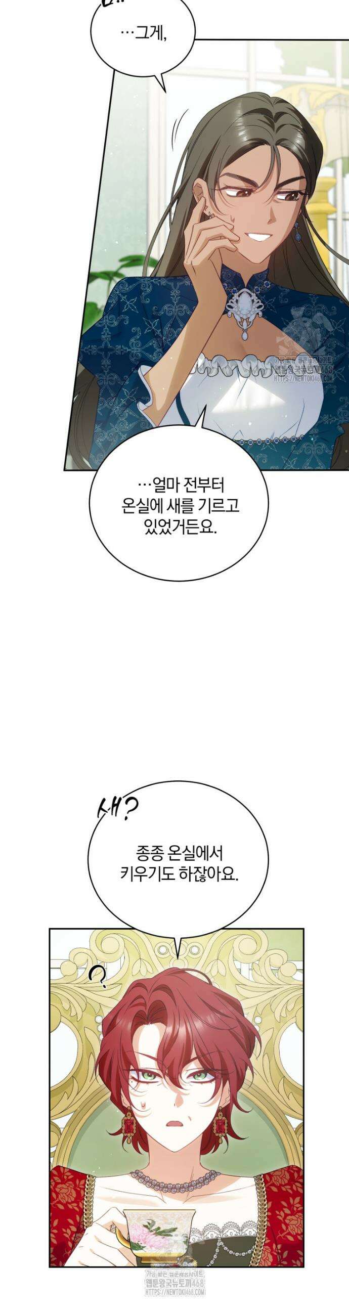 여보, 그건 당신의 오해 같은데요 31화 10